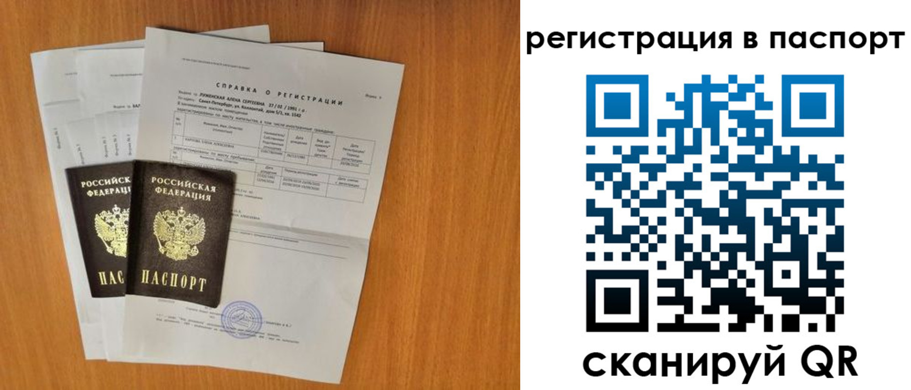 купить прописку в Смоленске
