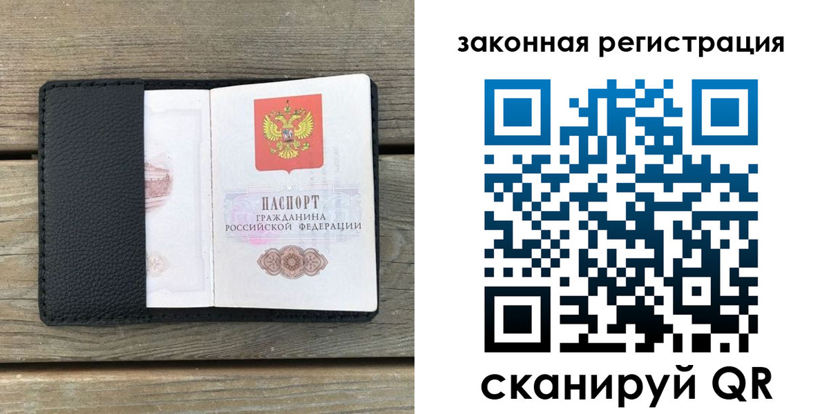 прописка 2025 в Смоленске